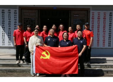 情暖畲乡迎重阳  健康惠民进竹里——温州市社会体育指导中心党支部赴泰顺竹里开展惠民服务主题党日活动